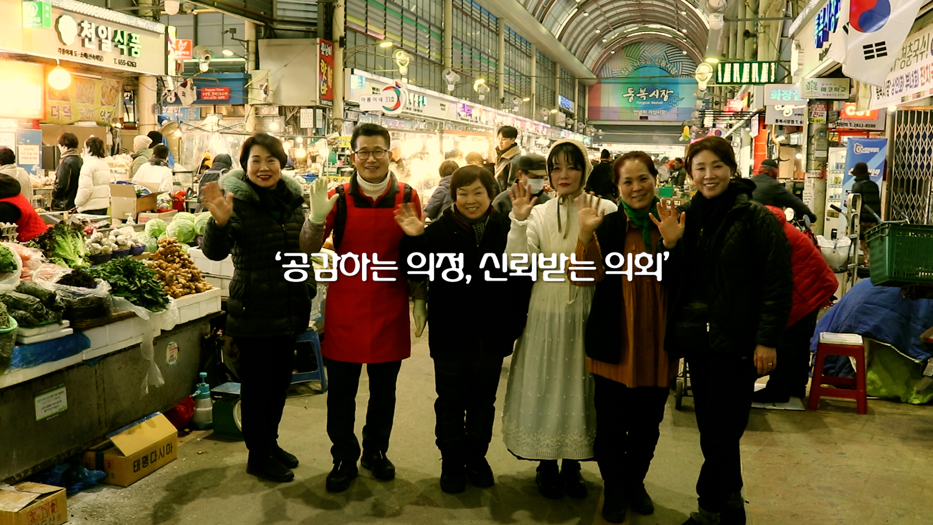 제9대 후반기 평택시의회(의장 이윤하) 홍보영상