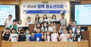 제16회 청소년의회 개최(현일초학교)_01