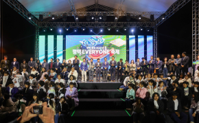 평택 통합 30주년 EVERYONE 축제 개막식_01