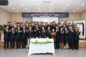 소방의 날 기념식