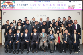 2026년 평택시의회 시무식_01