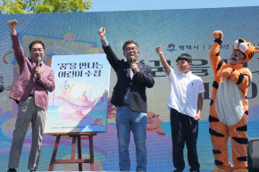 어린이날 행사