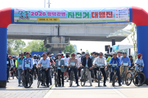 2026 평택 자전거 대행진