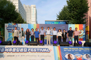 서두물 긷븐길 페스티벌