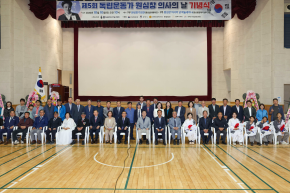 제5회 독립운동가 원심창 의사의 날 기념식