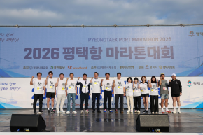 2026 평택항 마라톤대회_01